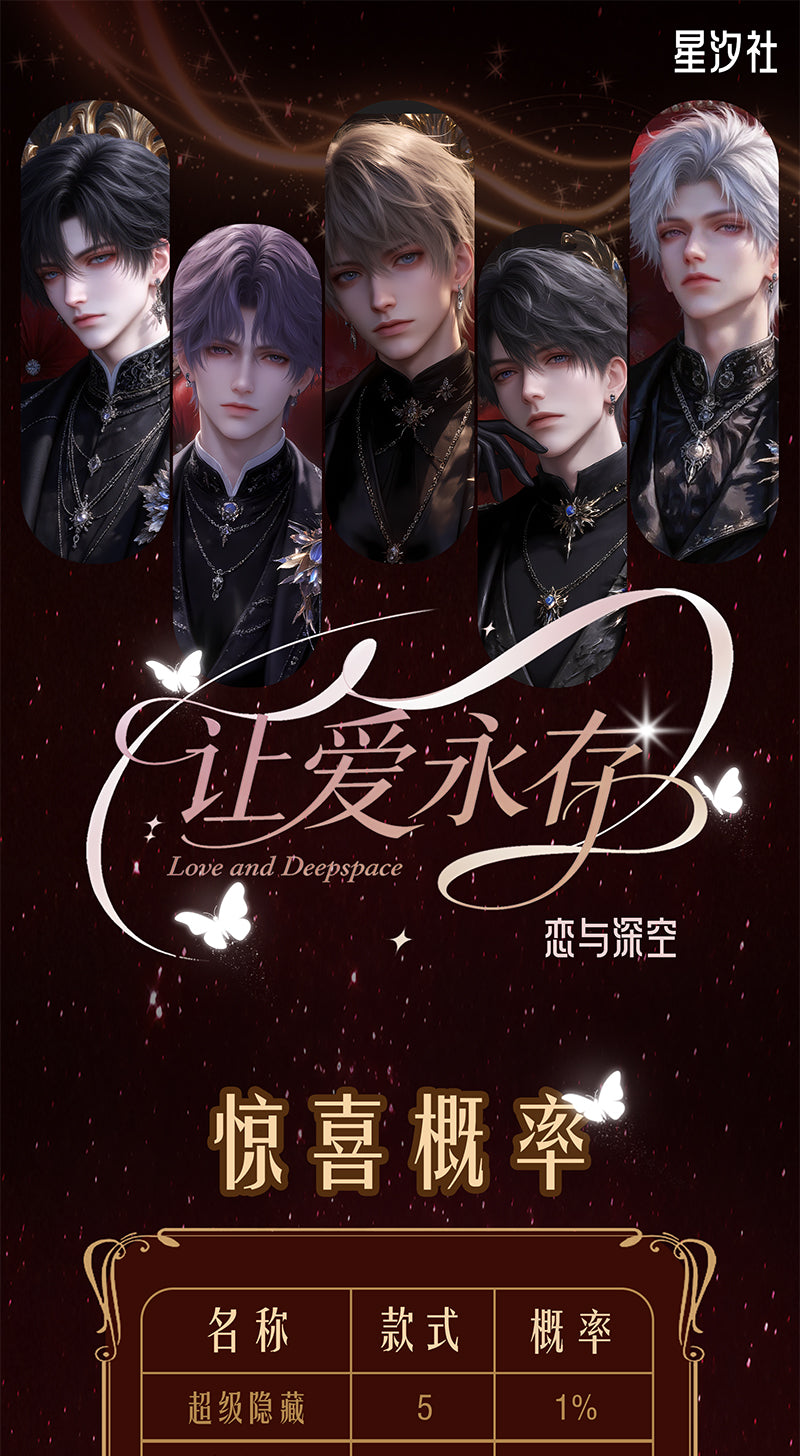 Xingxishe Culture Love and Deep Space Acrylic Board Collection A5 Size