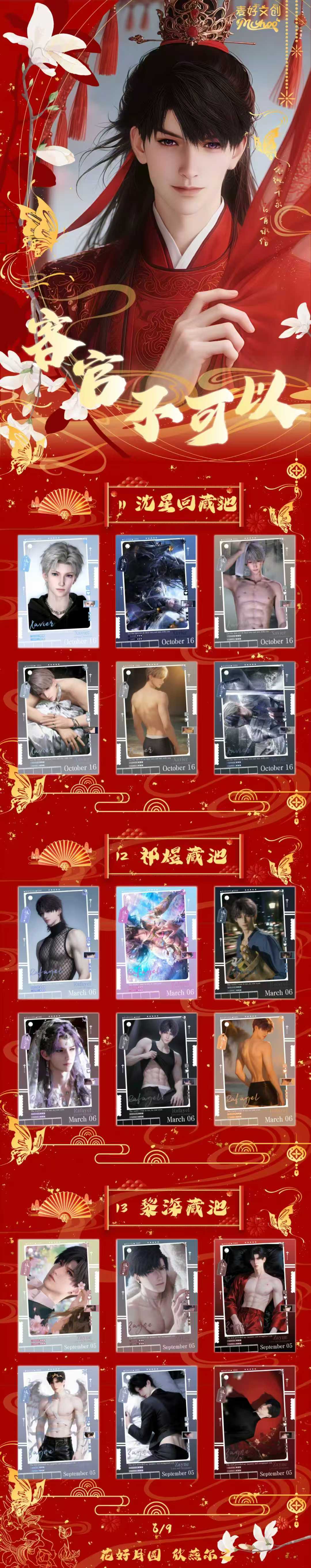 Maihao Culture Love and Deep Space Big Peel Card A5 Size