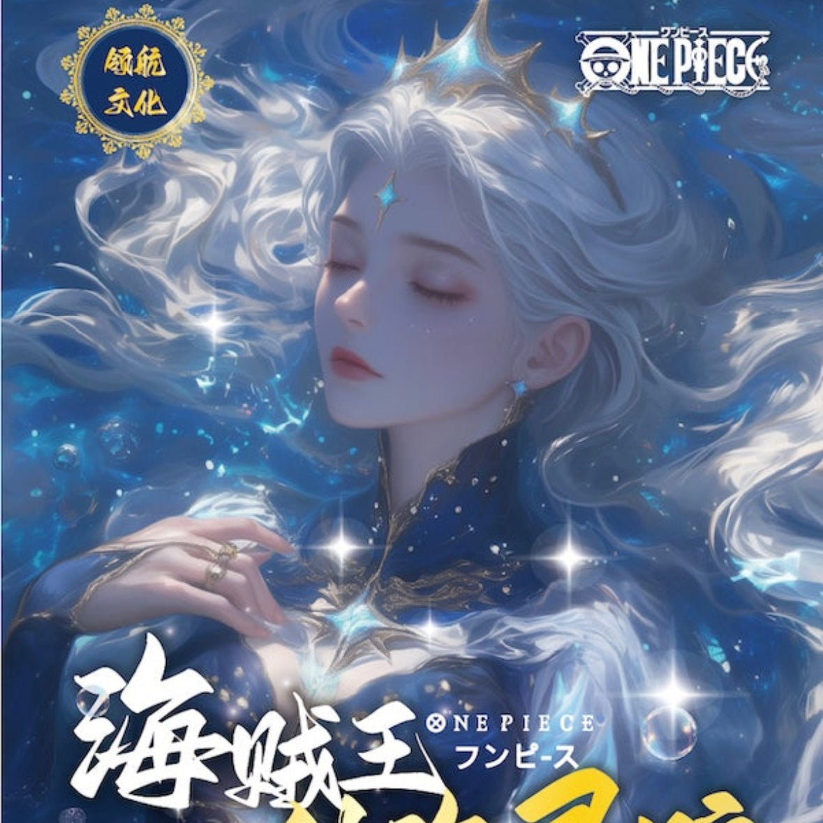 Bogo Linghang Wave 2 One Piece Card Collection