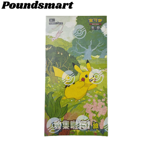 Pokemon TCG Collect 151 Journey Jumbo Booster Box (Simplified Chinese ver)