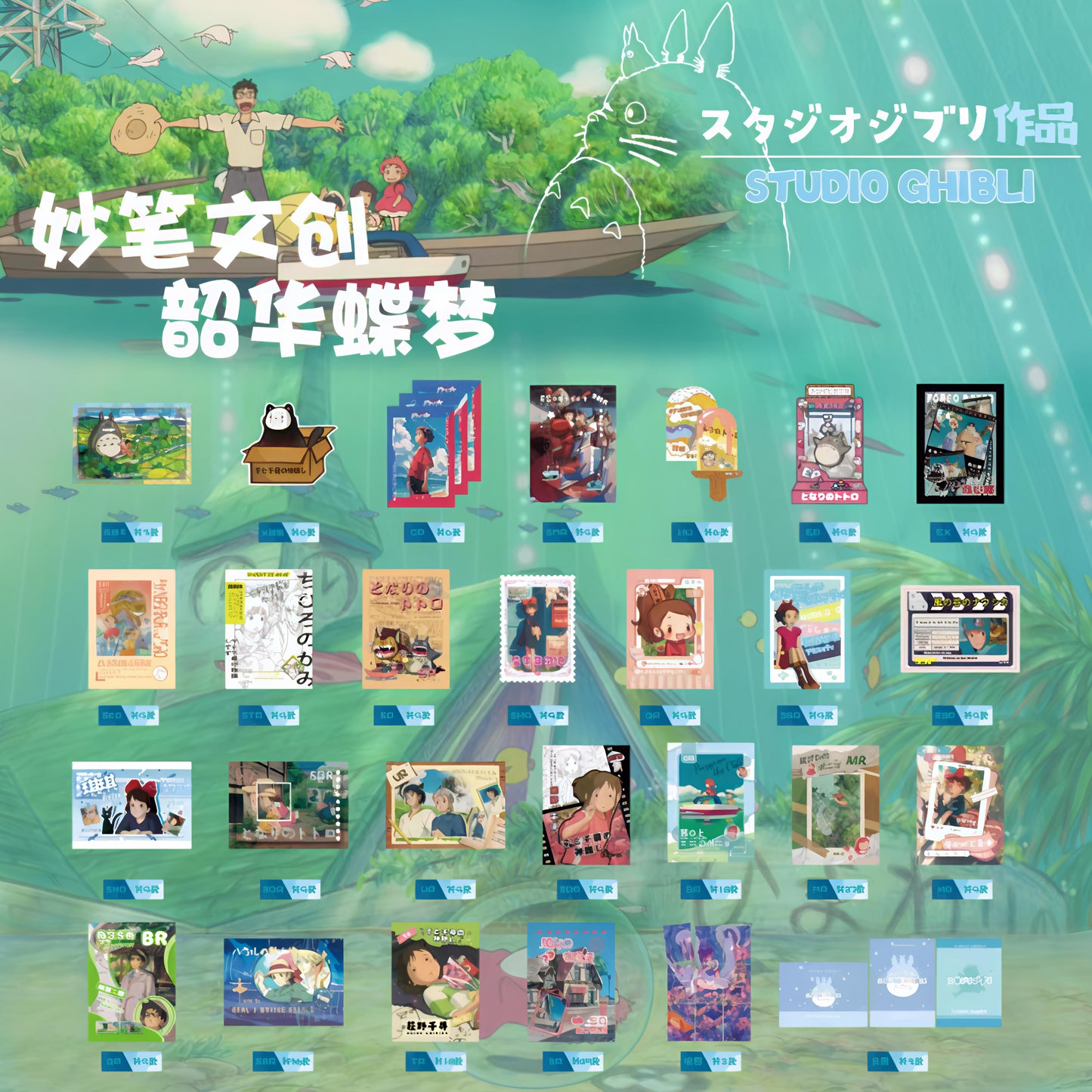 BOGO Miaobi Miyazaki Other AnimeCard Collection
