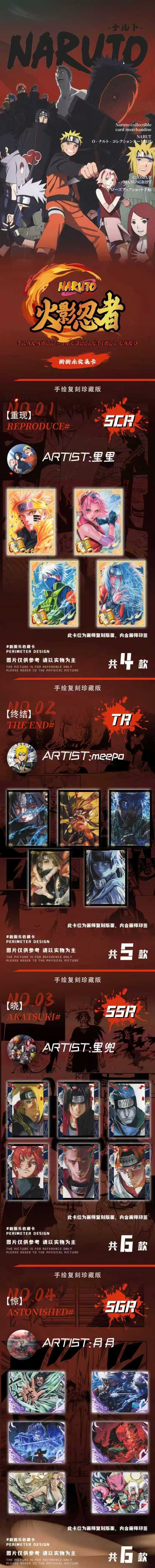 Naruto Handdrawn Peel Card Collection