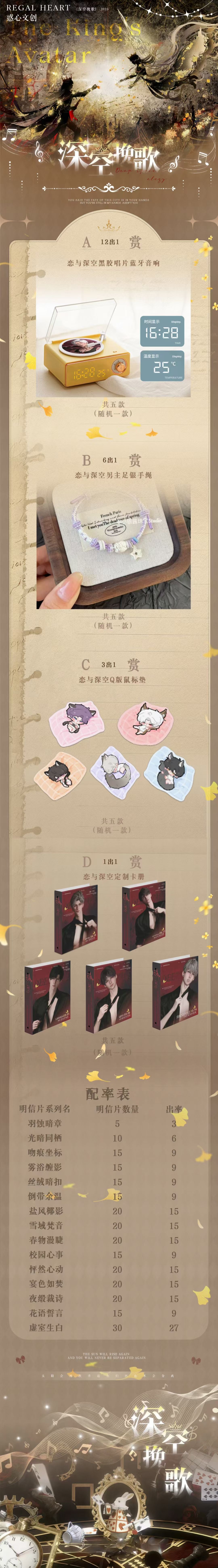 Huoxin Love and Deep Space Board Collection A6 Size