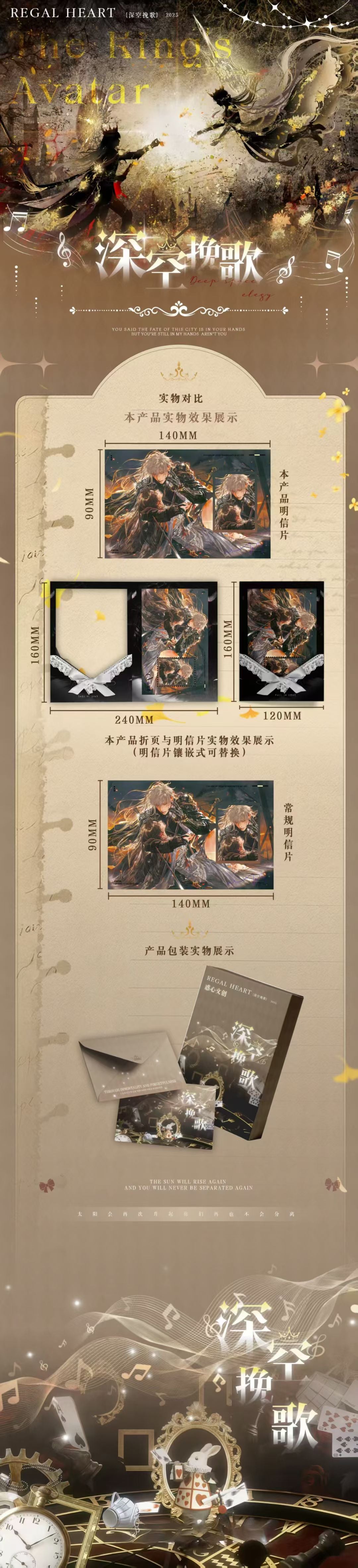 Huoxin Love and Deep Space Board Collection A6 Size