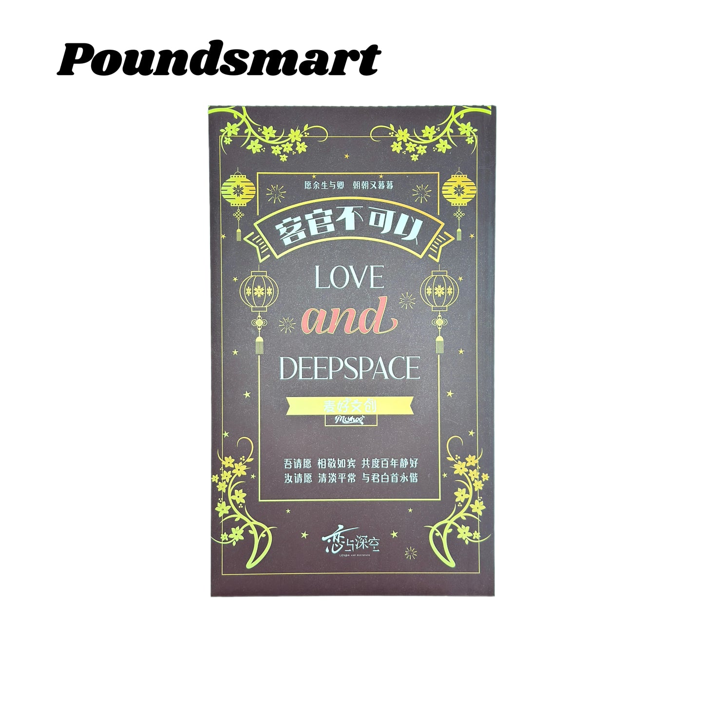 Maihao Culture Love and Deep Space Big Peel Card A5 Size