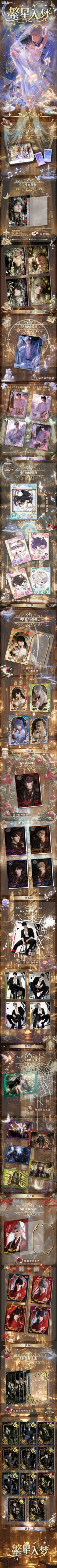 Fanxing Love and Deep Space Card Collection