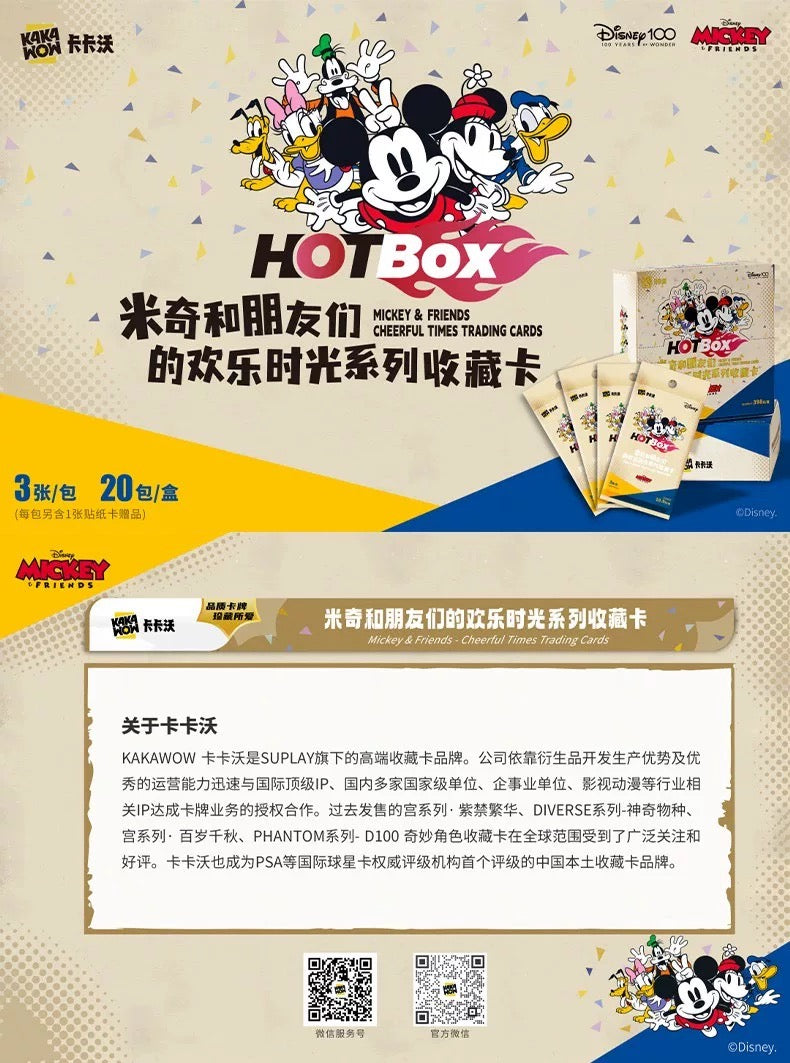 Kakawow Mickey and Friends' Happy Moments Series Collection card