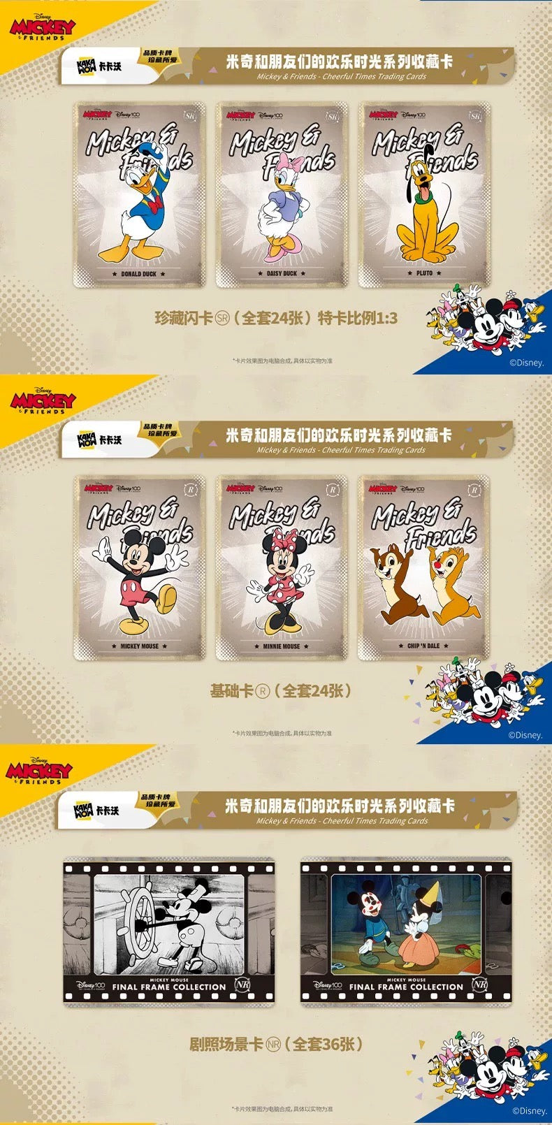 Kakawow Mickey and Friends' Happy Moments Series Collection card