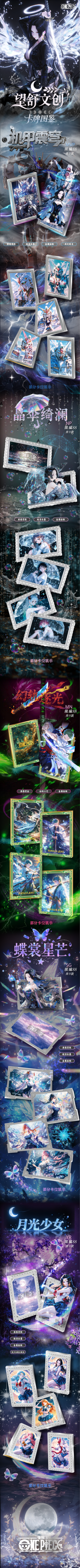 Wangshu One Piece Diamond Metal Card Collection