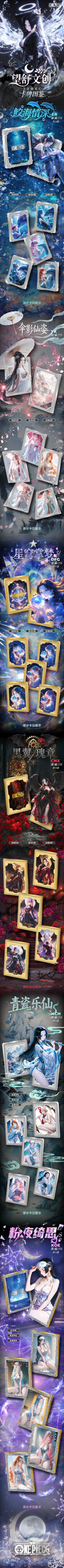 Wangshu One Piece Diamond Metal Card Collection