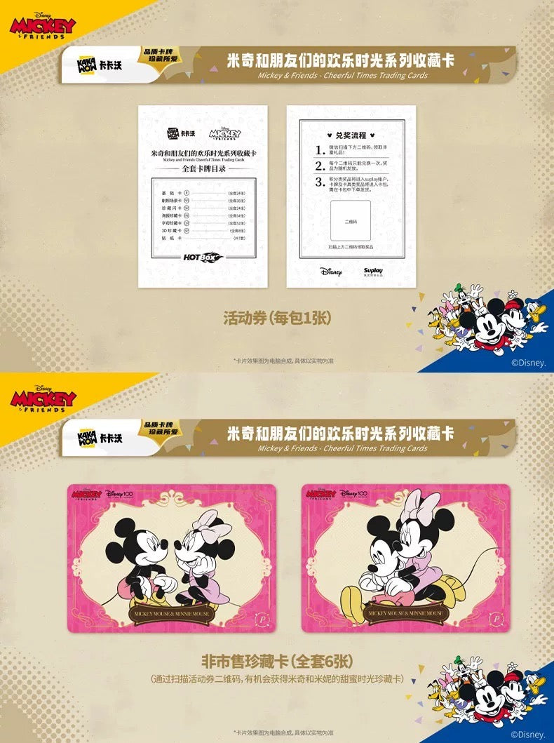 Kakawow Mickey and Friends' Happy Moments Series Collection card
