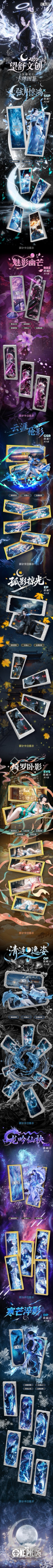 Wangshu One Piece Diamond Metal Card Collection