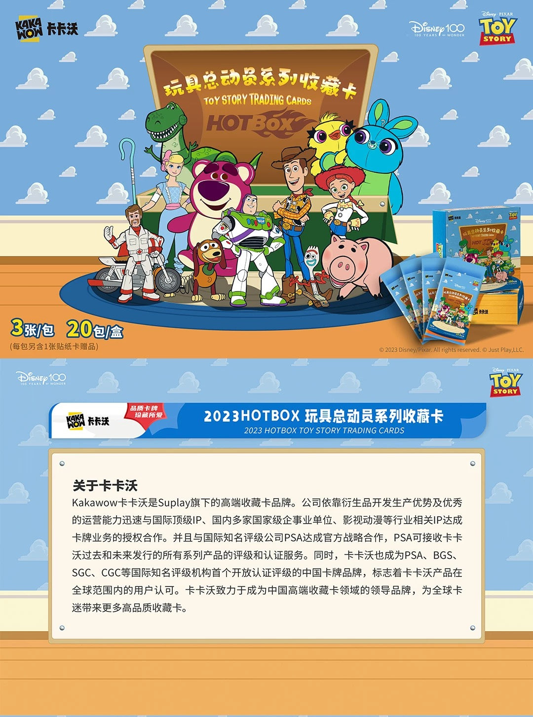 Kakawow Toy Story Series Collection – 2023 HOTBOX Series Official Cards Other Anime