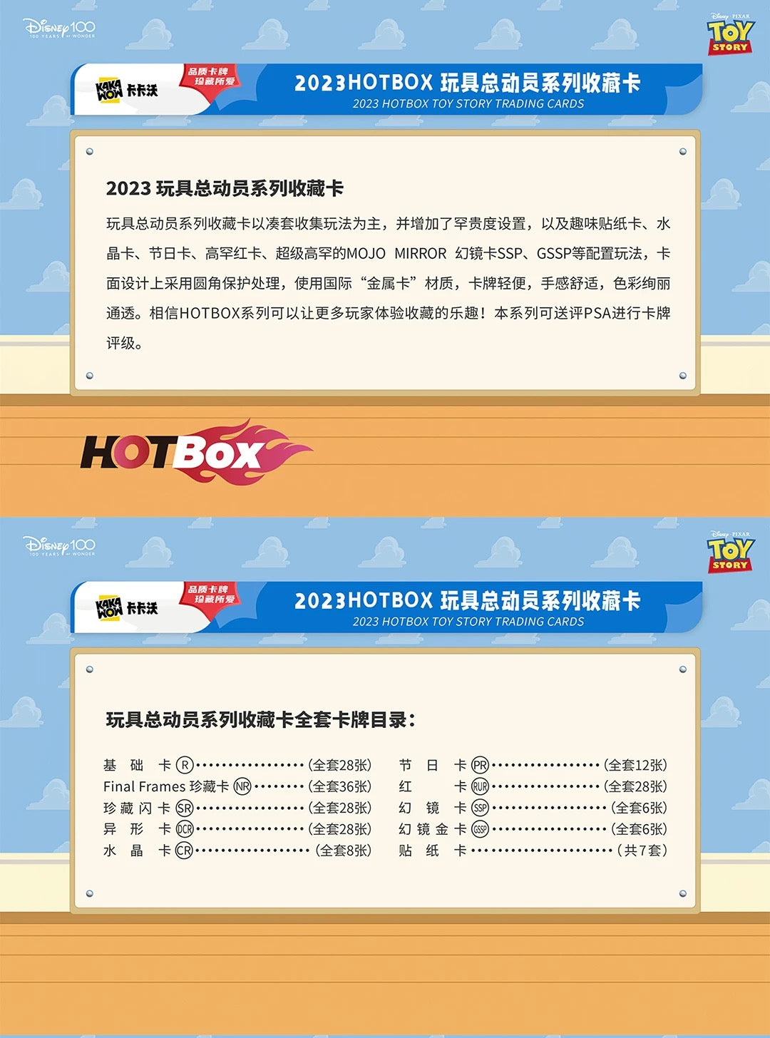 Kakawow Toy Story Series Collection – 2023 HOTBOX Series Official Cards Other Anime