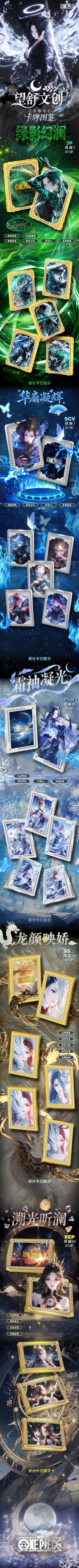 Wangshu One Piece Diamond Metal Card Collection