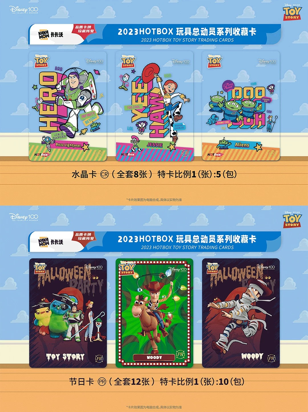 Kakawow Toy Story Series Collection – 2023 HOTBOX Series Official Cards Other Anime