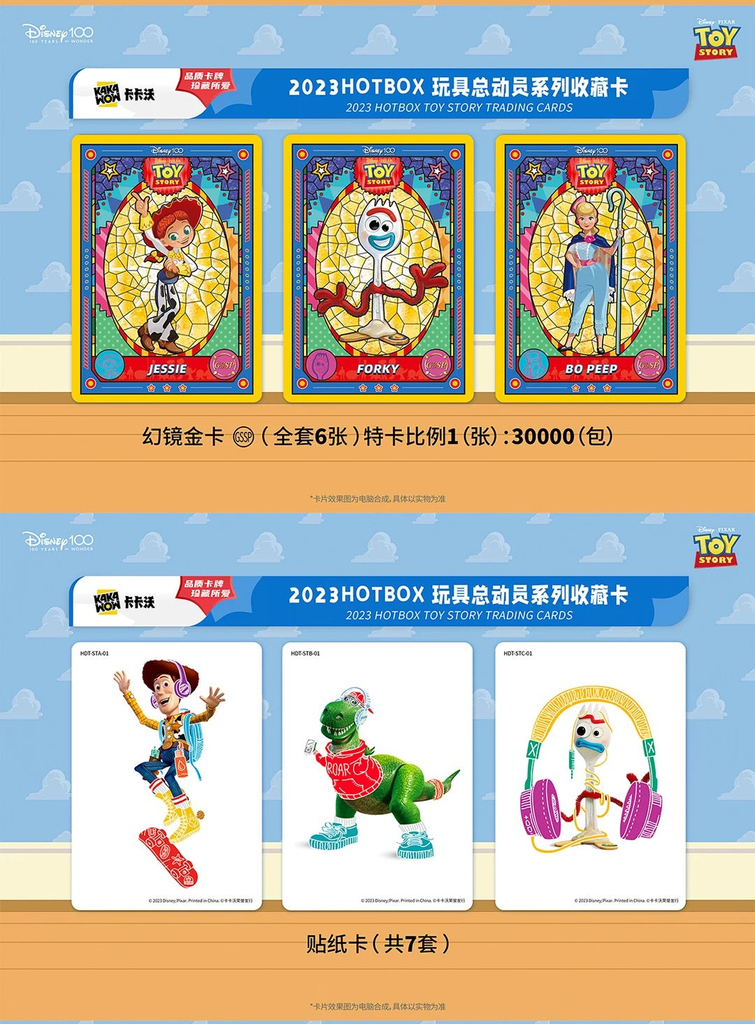Kakawow Toy Story Series Collection – 2023 HOTBOX Series Official Cards Other Anime