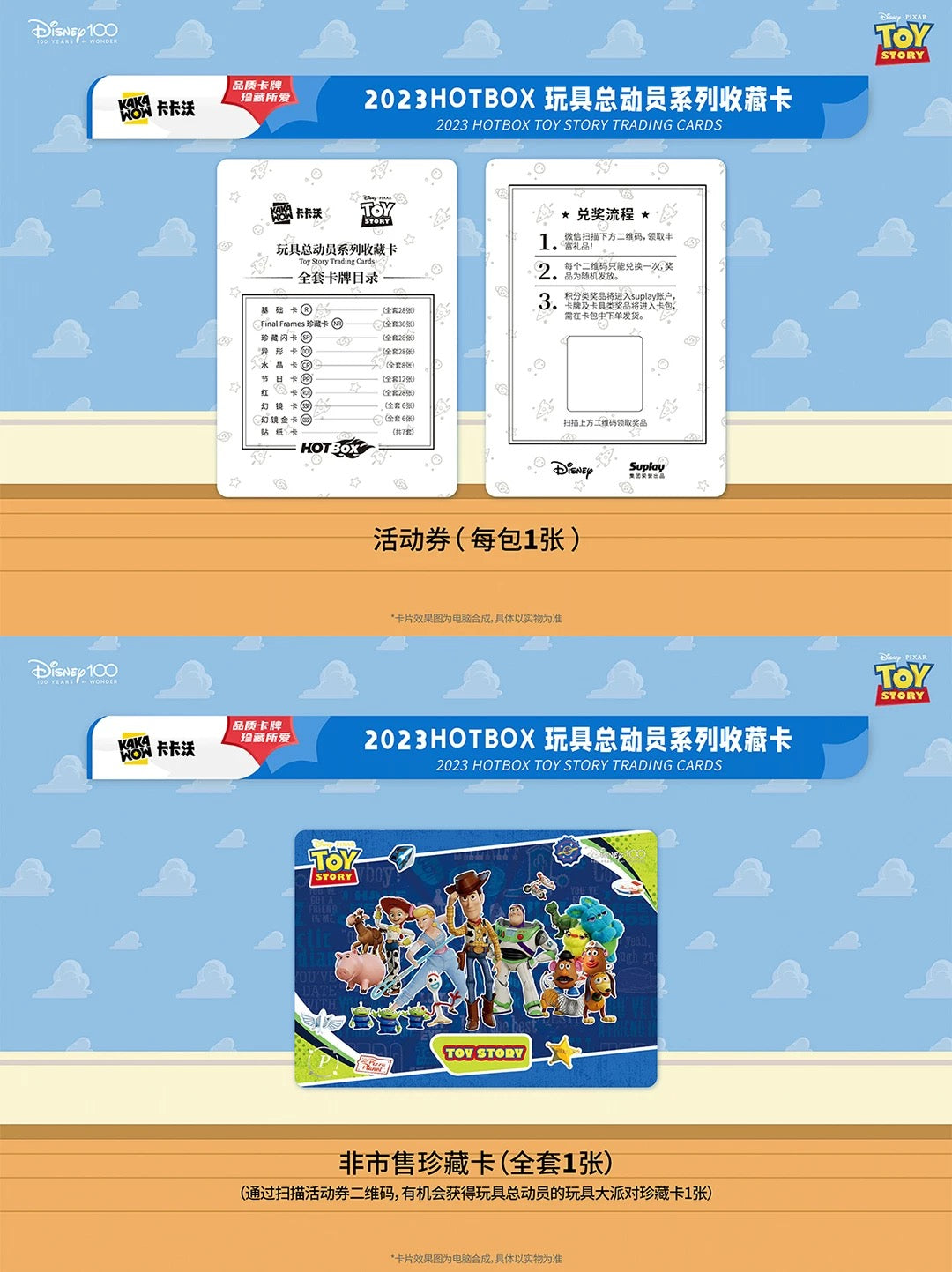 Kakawow Toy Story Series Collection – 2023 HOTBOX Series Official Cards Other Anime