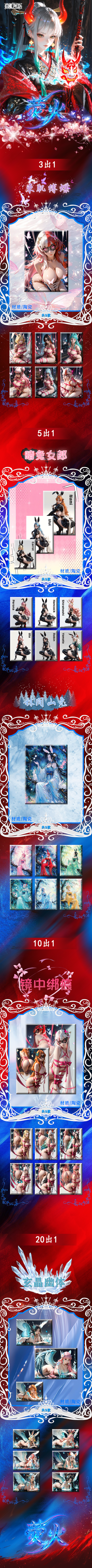 Yinghuo Onepiece Diamond Card Collection
