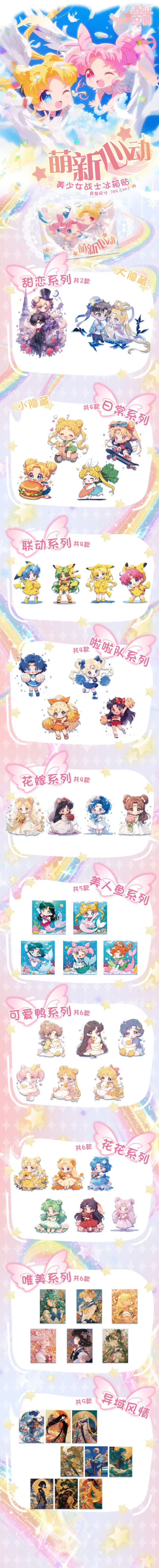 Xinglian Sailor Moon Jelly Fridge Magnet