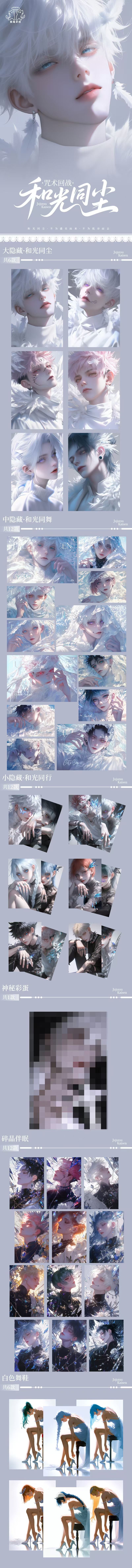 Momiao JJK Acrylic Board Collection A6 Size