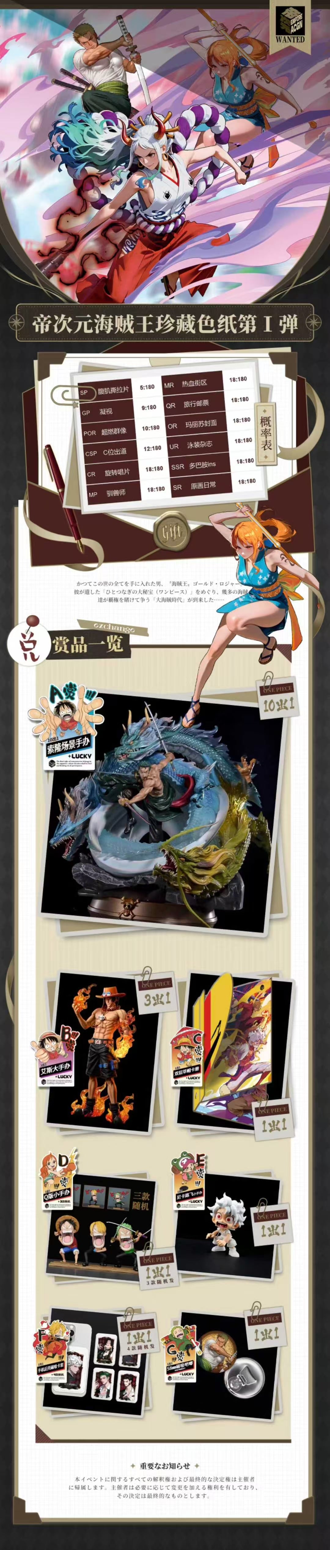 Empire One Piece Acrylic Board Collection A6 Size