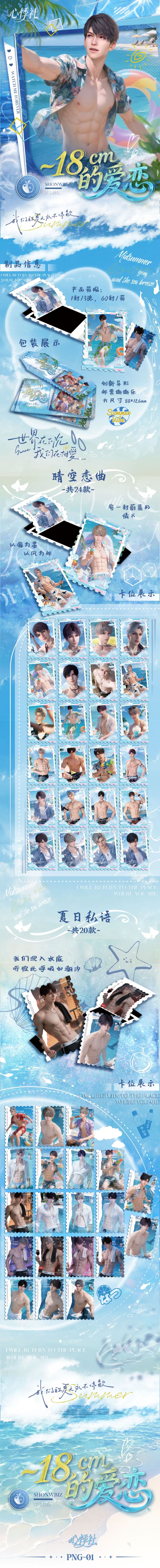 Xinjishe Love and Deep Space Peel Card Collection