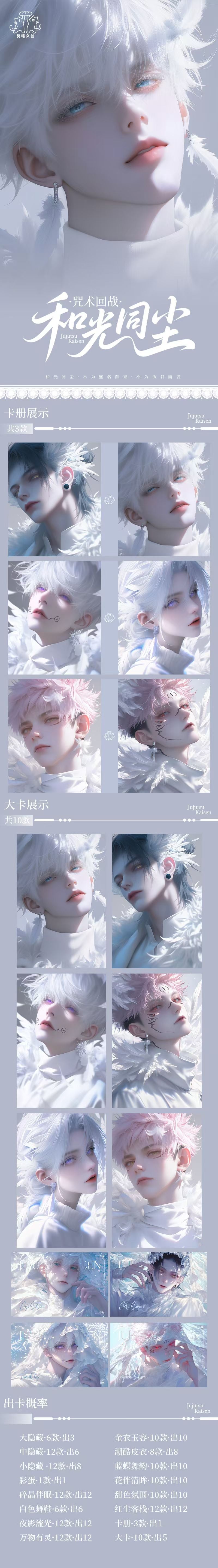 Momiao JJK Acrylic Board Collection A6 Size