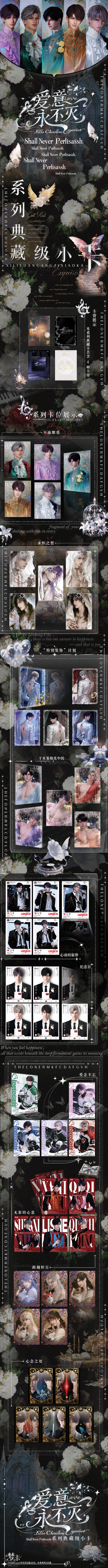 Mengka Love and Deep Space Card Collection