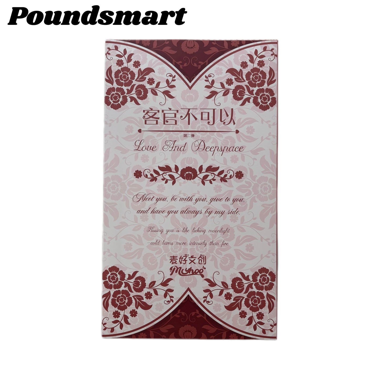 Maihao Culture Wave 2 Love and Deep Space Big Peel Card A5 Size