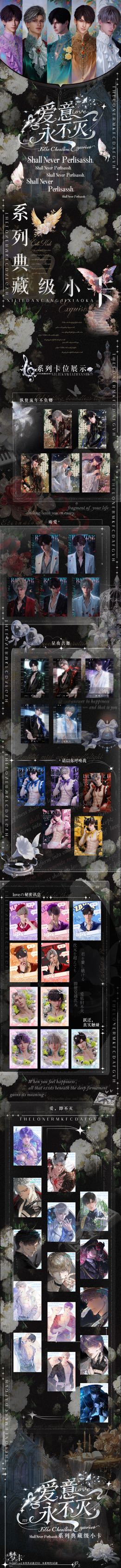 Mengka Love and Deep Space Card Collection