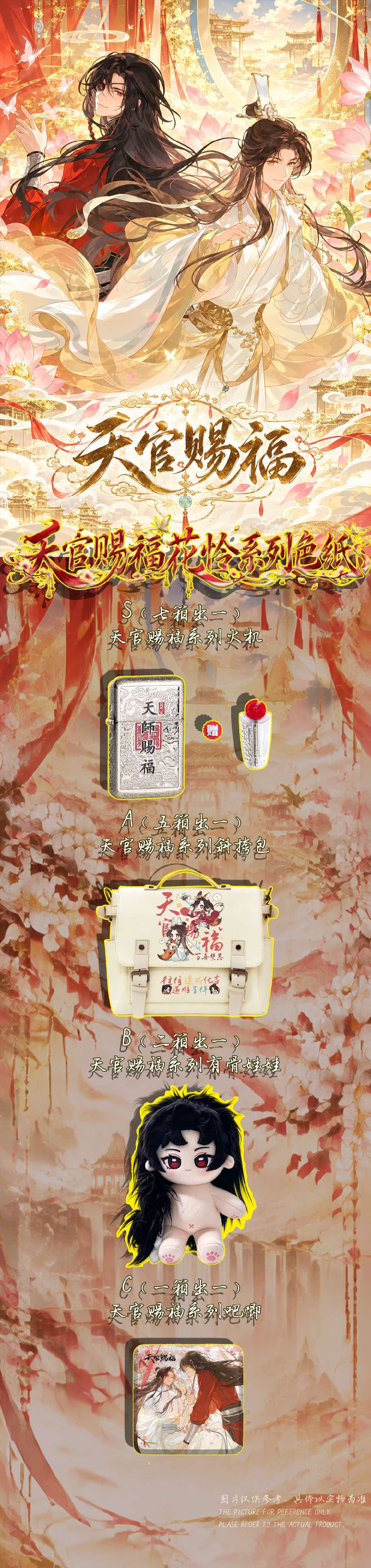 Xingyue TGCF Acrylic Collectible Board A6 Card