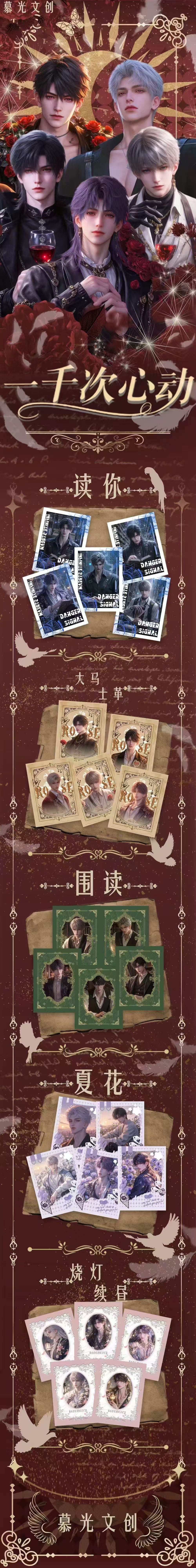 Muguang Culture Love and Deep Space Peel Card Collection