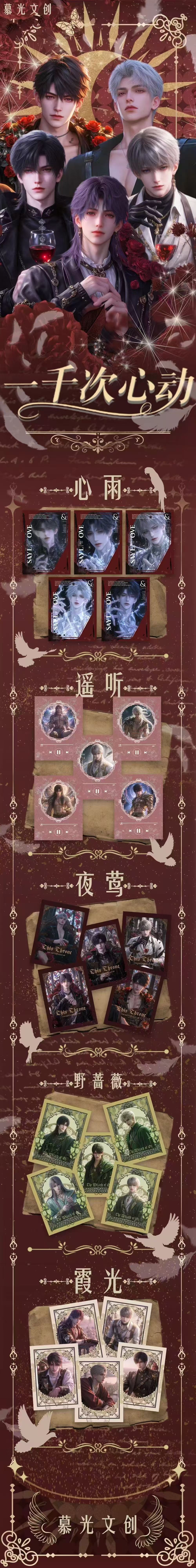 Muguang Culture Love and Deep Space Peel Card Collection