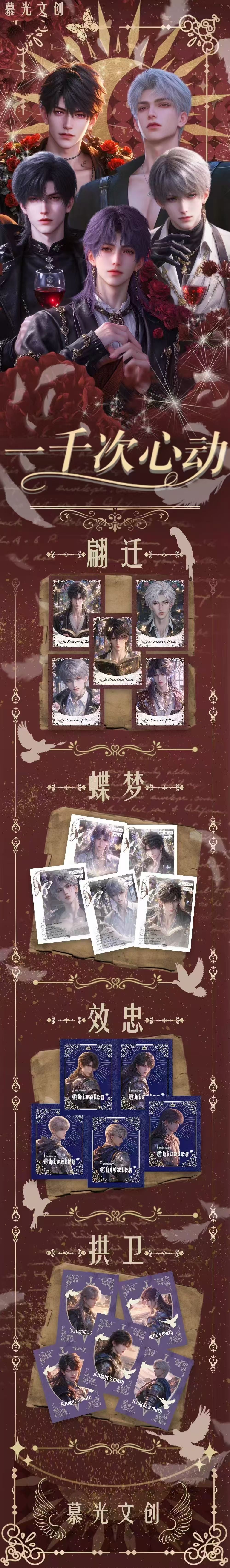 Muguang Culture Love and Deep Space Peel Card Collection