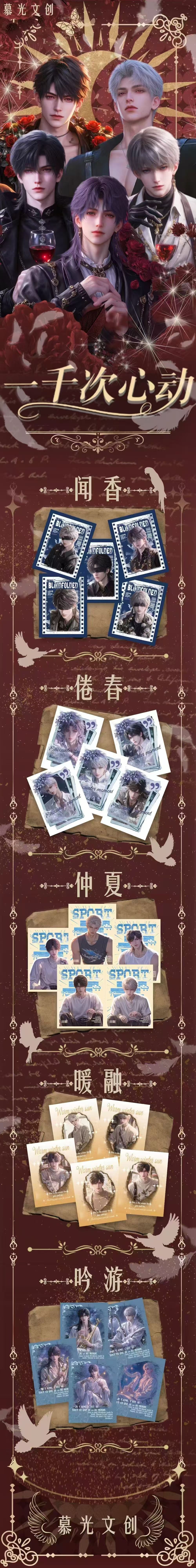 Muguang Culture Love and Deep Space Peel Card Collection