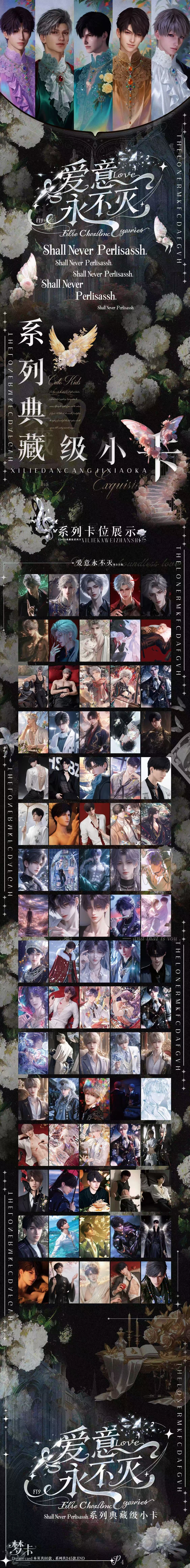 Mengka Love and Deep Space Card Collection