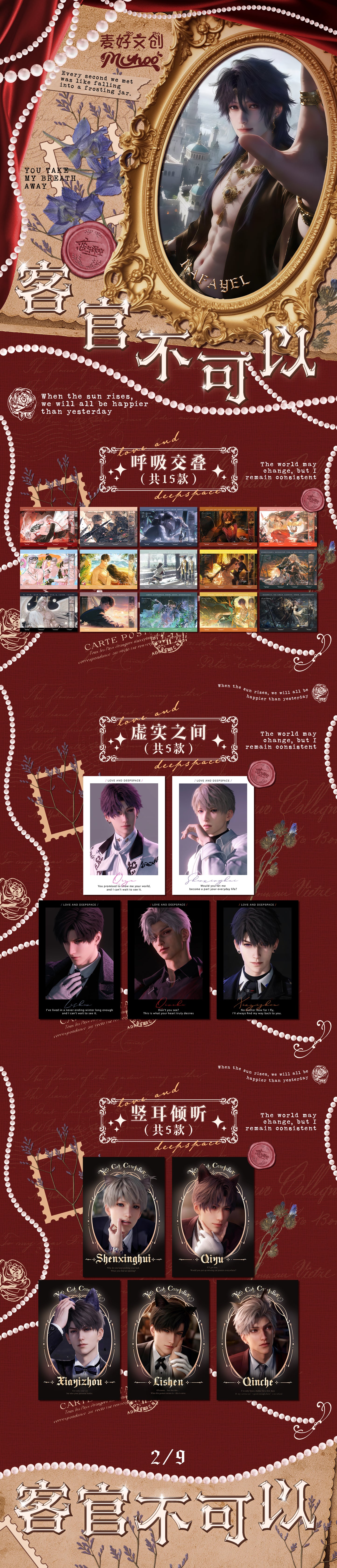 Maihao Culture Wave 2 Love and Deep Space Big Peel Card A5 Size