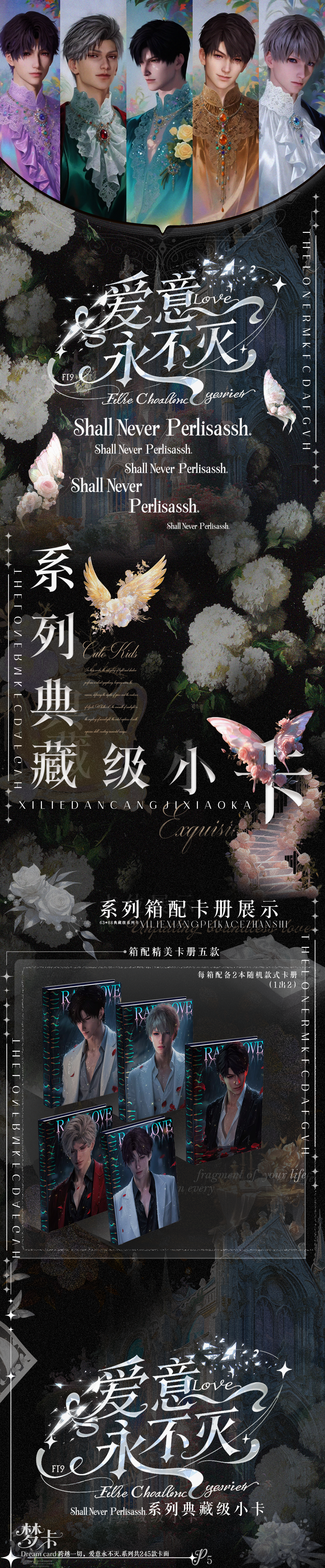 Mengka Love and Deep Space Card Collection