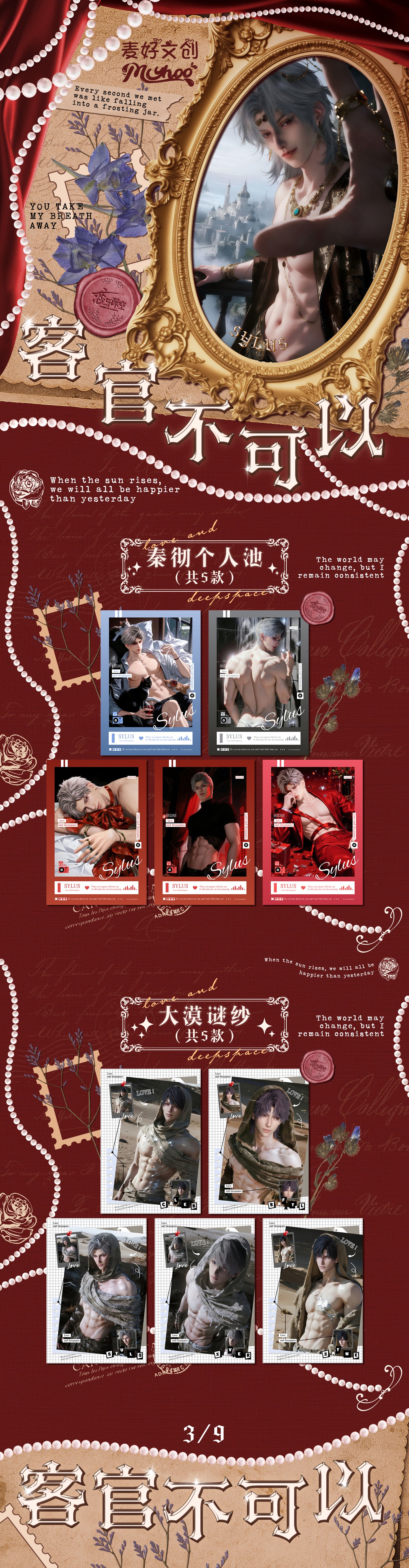 Maihao Culture Wave 2 Love and Deep Space Big Peel Card A5 Size