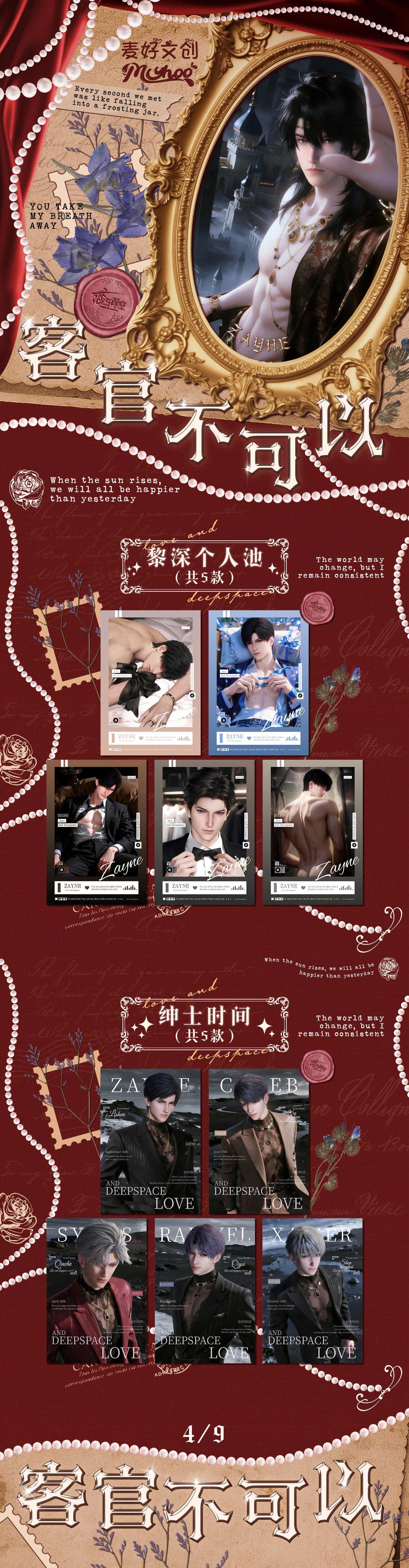 Maihao Culture Wave 2 Love and Deep Space Big Peel Card A5 Size