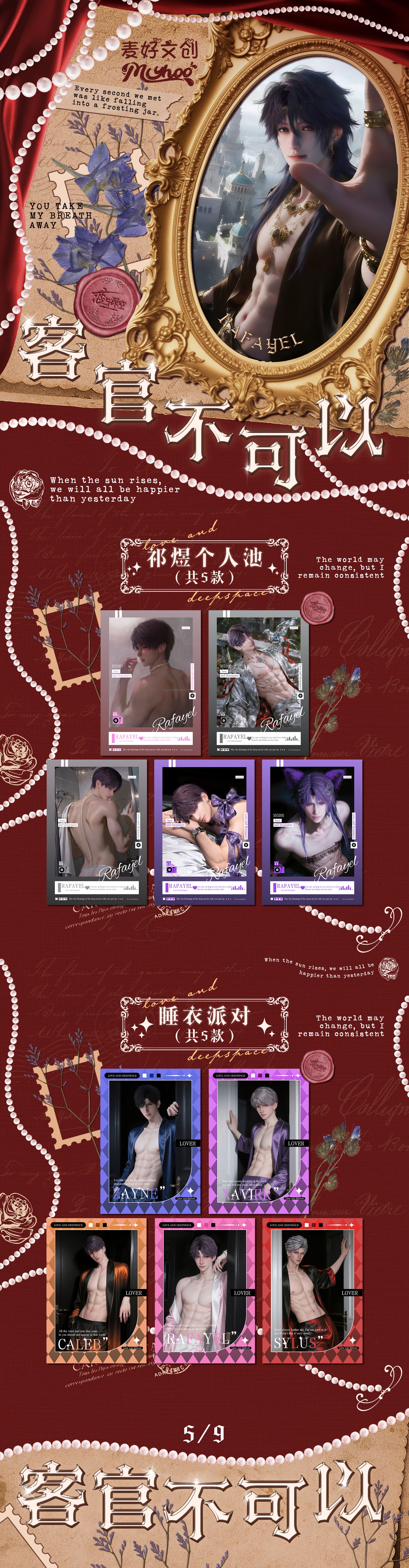 Maihao Culture Wave 2 Love and Deep Space Big Peel Card A5 Size