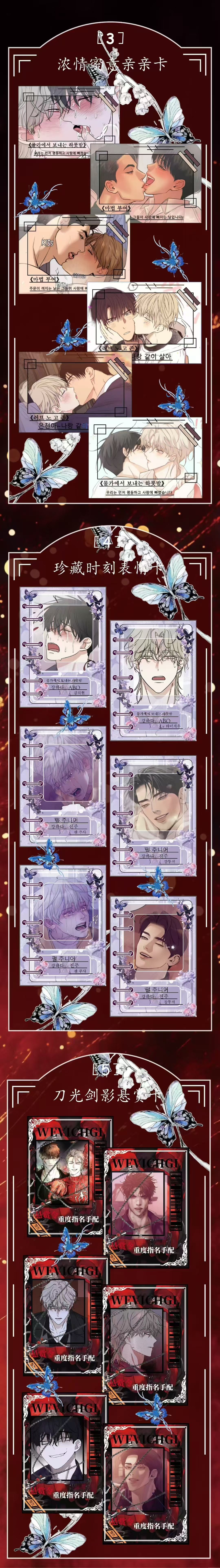 Lingmanshe Korean Comics Manfu Peel Card Collection