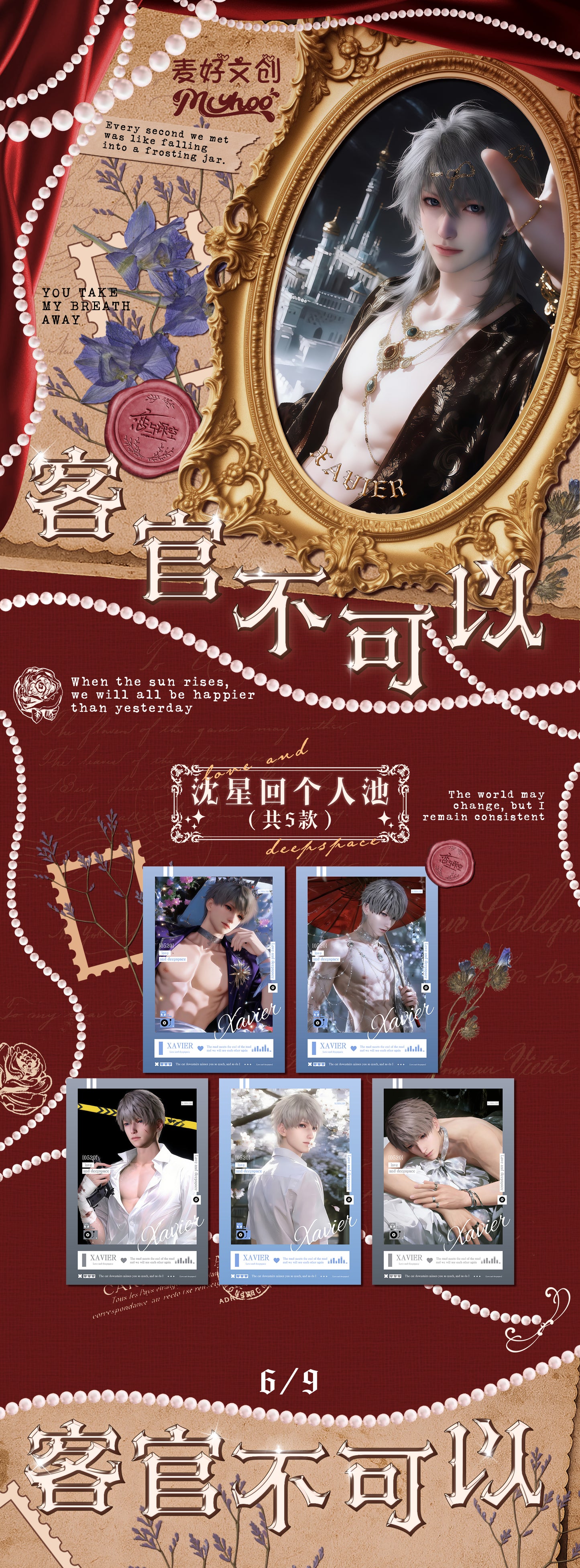 Maihao Culture Wave 2 Love and Deep Space Big Peel Card A5 Size