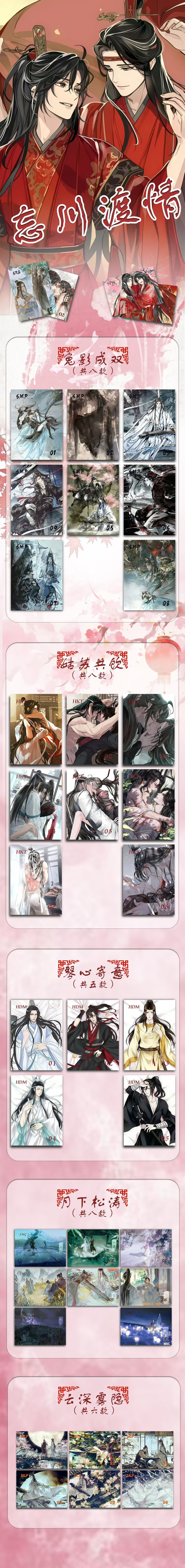 Kaola Culture MDZS TGCF Manfu Peel Card Collection