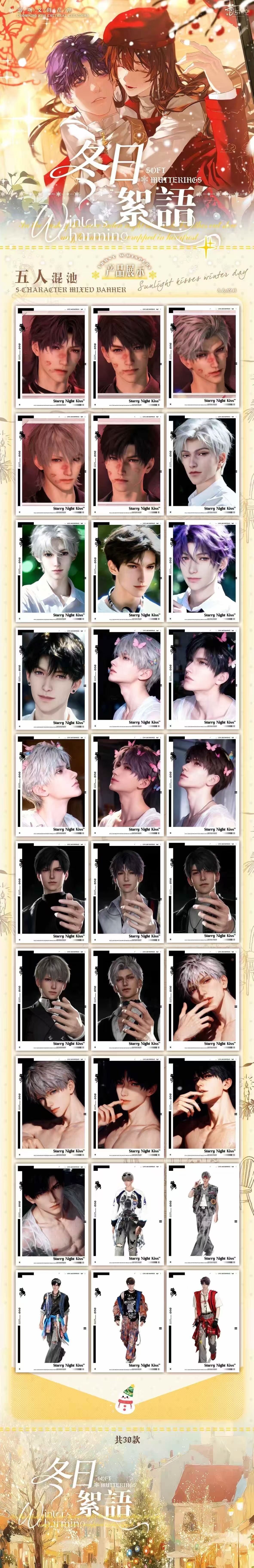 Niwen Wave 5 Love and Deep Space Peel Card Collection