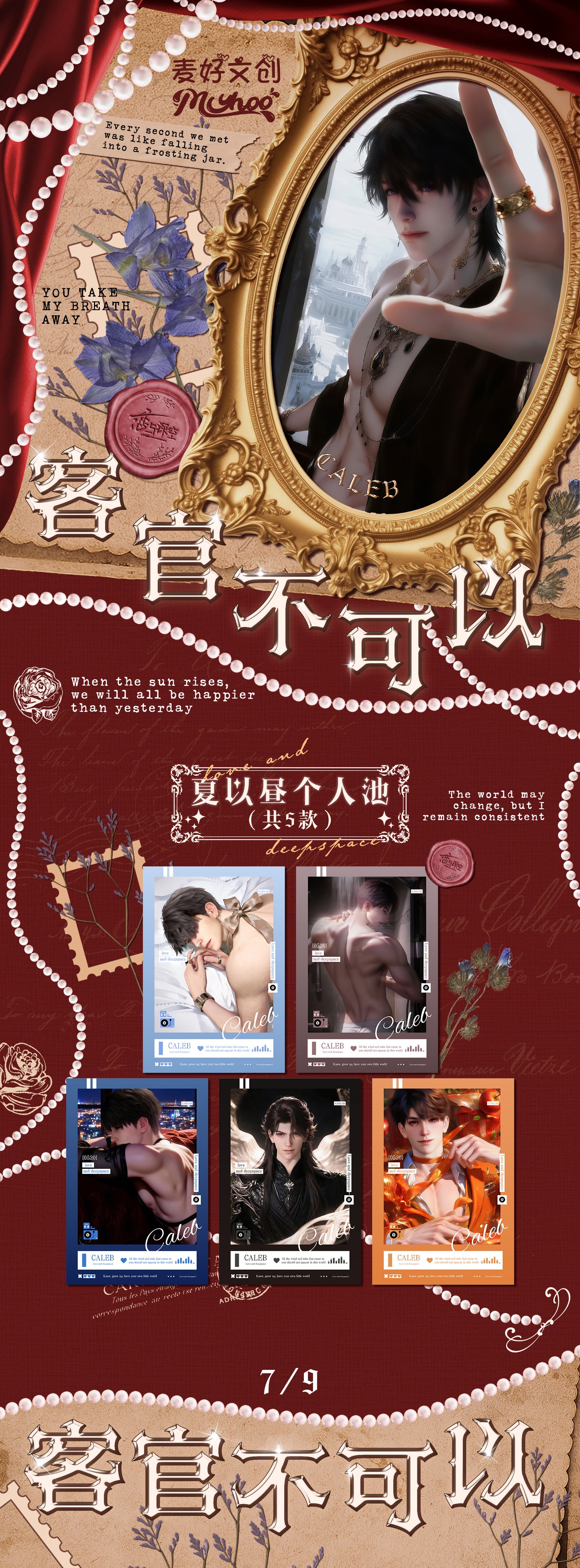 Maihao Culture Wave 2 Love and Deep Space Big Peel Card A5 Size