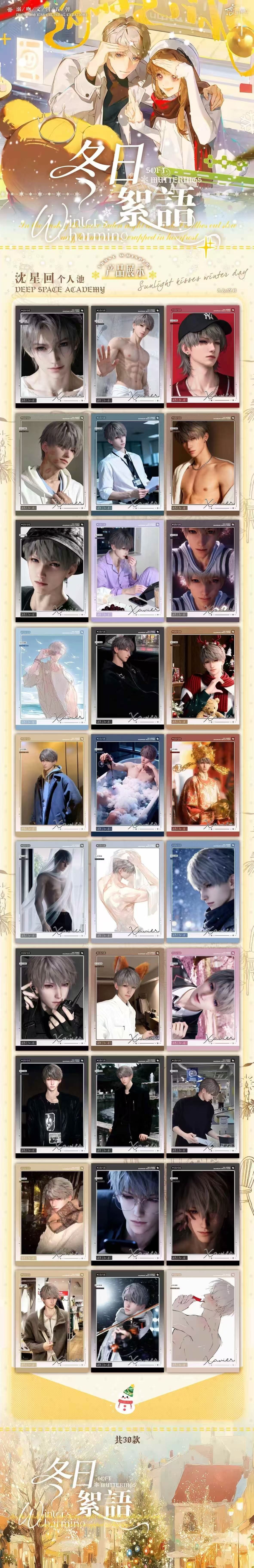 Niwen Wave 5 Love and Deep Space Peel Card Collection