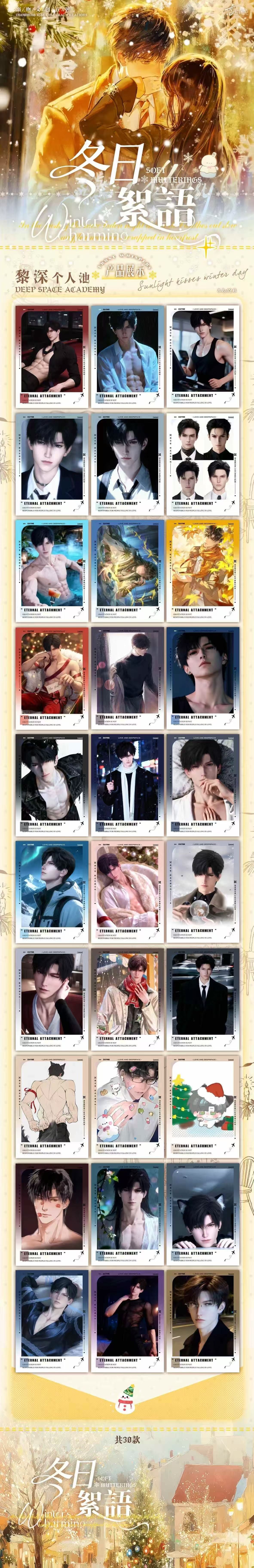 Niwen Wave 5 Love and Deep Space Peel Card Collection