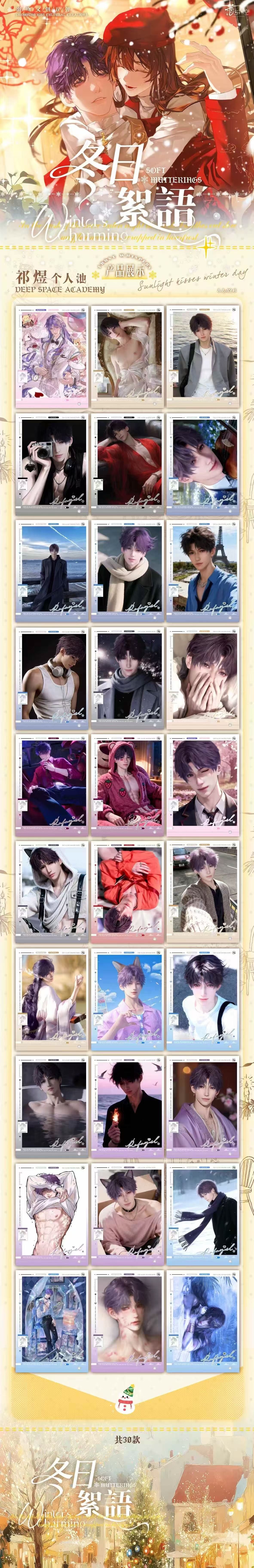 Niwen Wave 5 Love and Deep Space Peel Card Collection